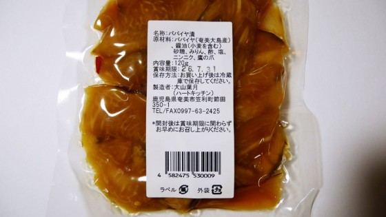 P2070800
