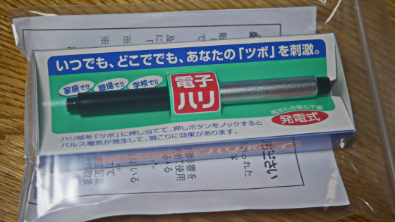 P2410430