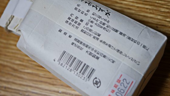 P3450446