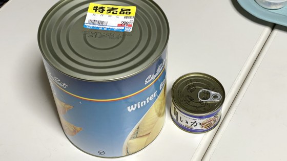 冬筍（とんすん）の2キロ入り缶詰を開けるのも料理するのも大変だった