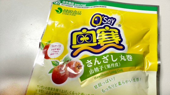 中国産　さんざし6キロ 業務スーパー・中国産の「さんざし丸巻」は、甘酸っぱいフルーツの健康