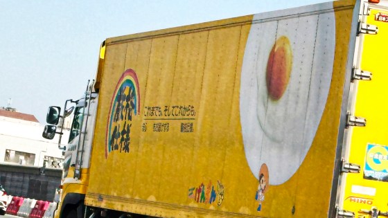 高速道路で見つけたアキタフードの卵専用運搬車。 – KEISUI ART STUDIO